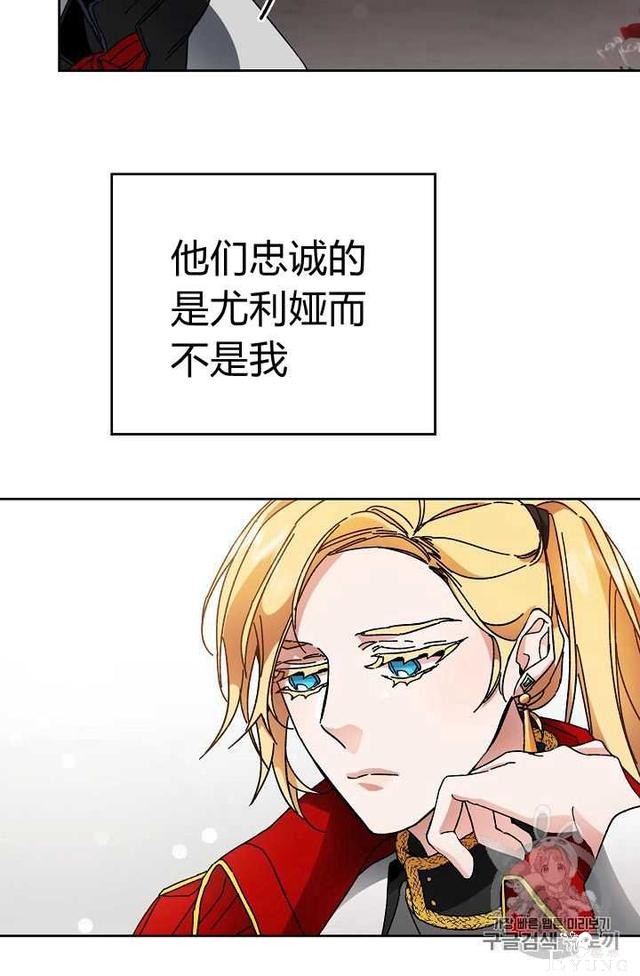 漫画：韩漫-成为小说中的恶毒女王 8-42.jpg