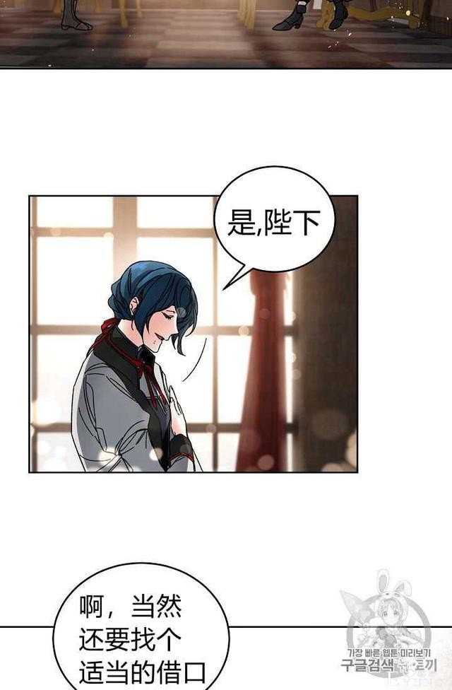 漫画：韩漫-成为小说中的恶毒女王 8-39.jpg