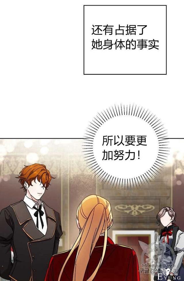 漫画：韩漫-成为小说中的恶毒女王 8-43.jpg