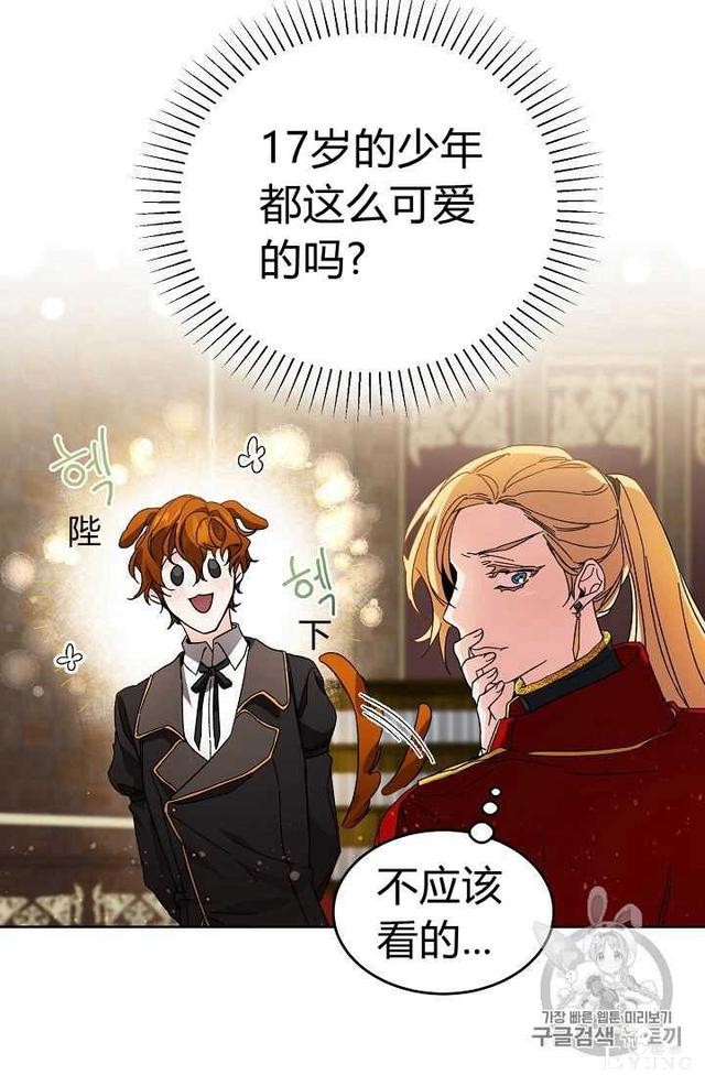 漫画：韩漫-成为小说中的恶毒女王 8-48.jpg