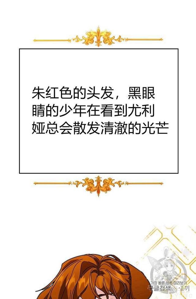 漫画：韩漫-成为小说中的恶毒女王 8-49.jpg