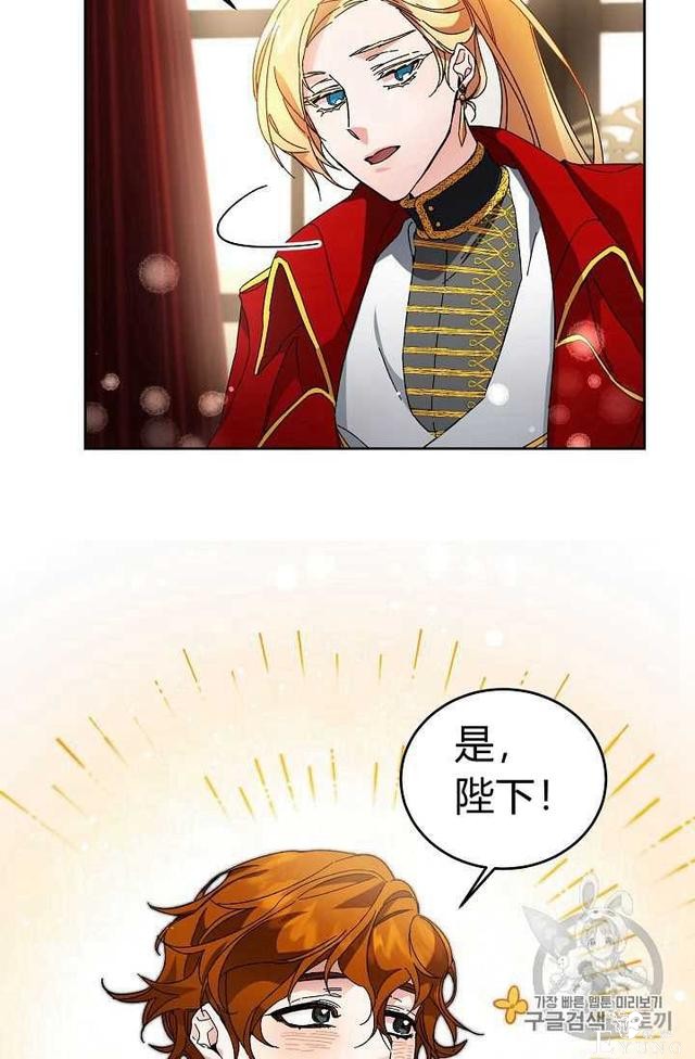 漫画：韩漫-成为小说中的恶毒女王 8-46.jpg