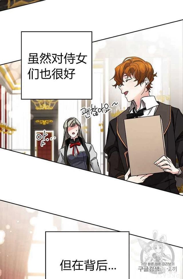 漫画：韩漫-成为小说中的恶毒女王 8-53.jpg