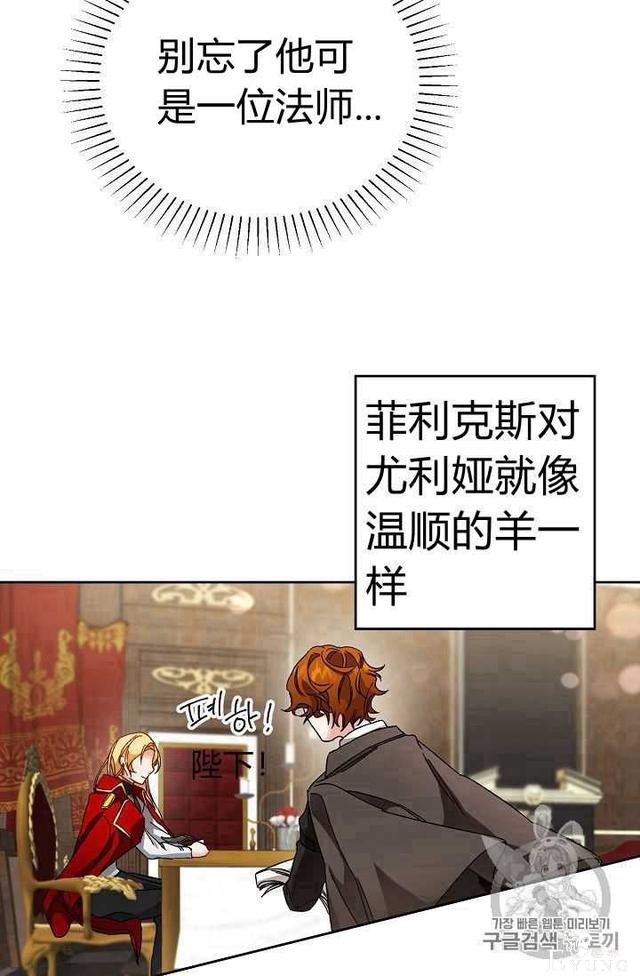 漫画：韩漫-成为小说中的恶毒女王 8-52.jpg