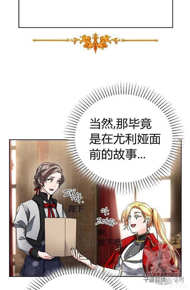 漫画：韩漫-成为小说中的恶毒女王 8-51.jpg