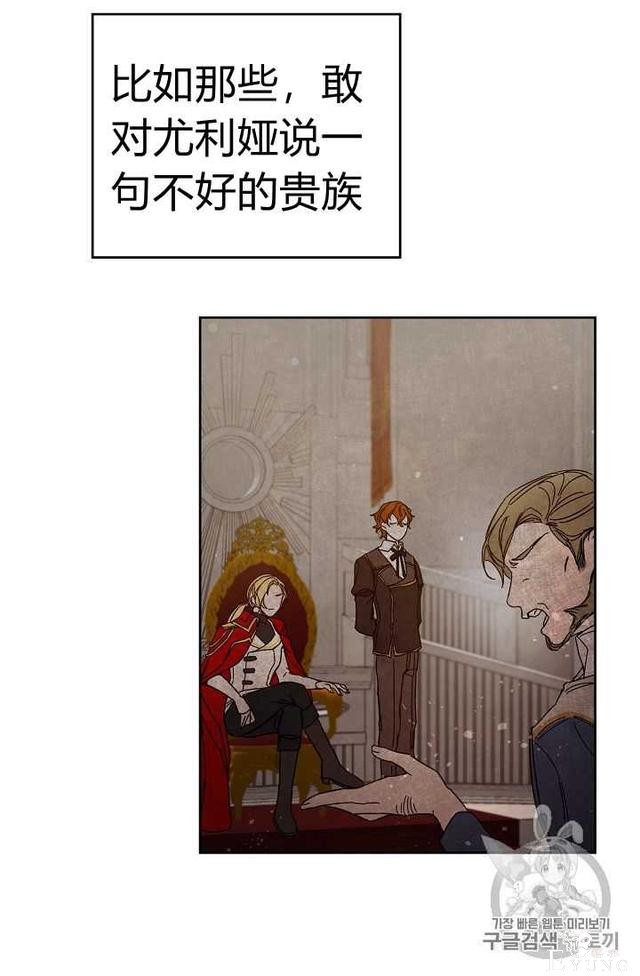 漫画：韩漫-成为小说中的恶毒女王 8-55.jpg