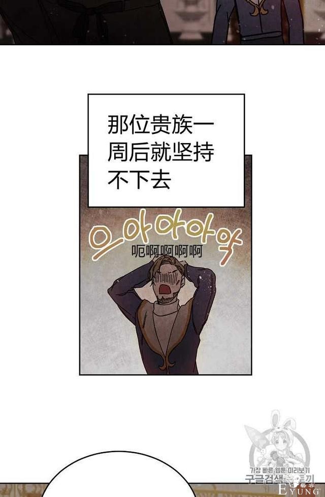 漫画：韩漫-成为小说中的恶毒女王 8-57.jpg