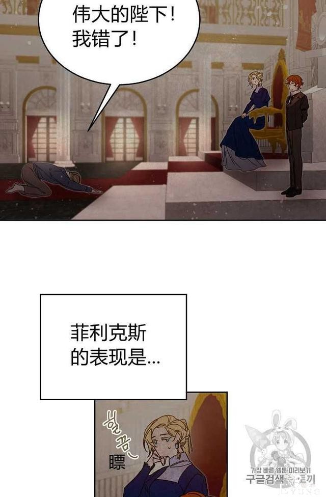 漫画：韩漫-成为小说中的恶毒女王 8-58.jpg