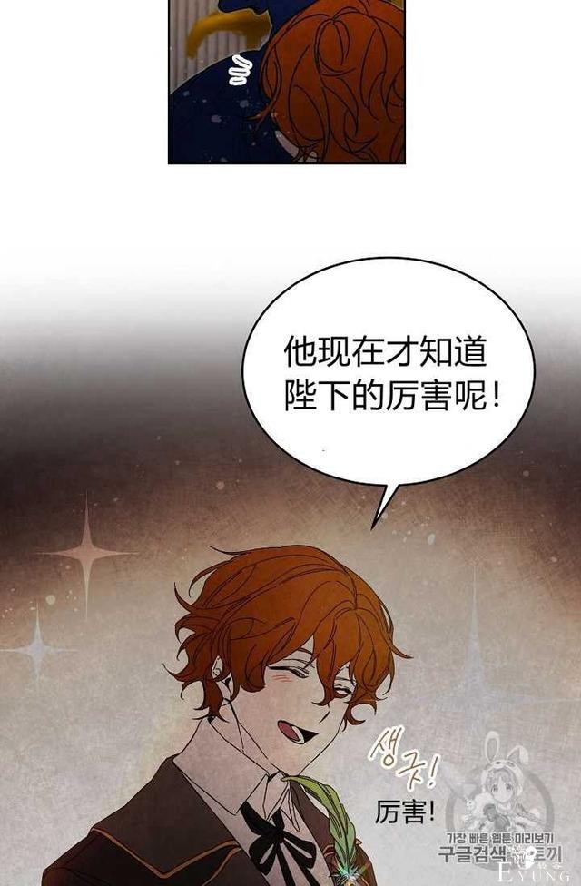 漫画：韩漫-成为小说中的恶毒女王 8-59.jpg