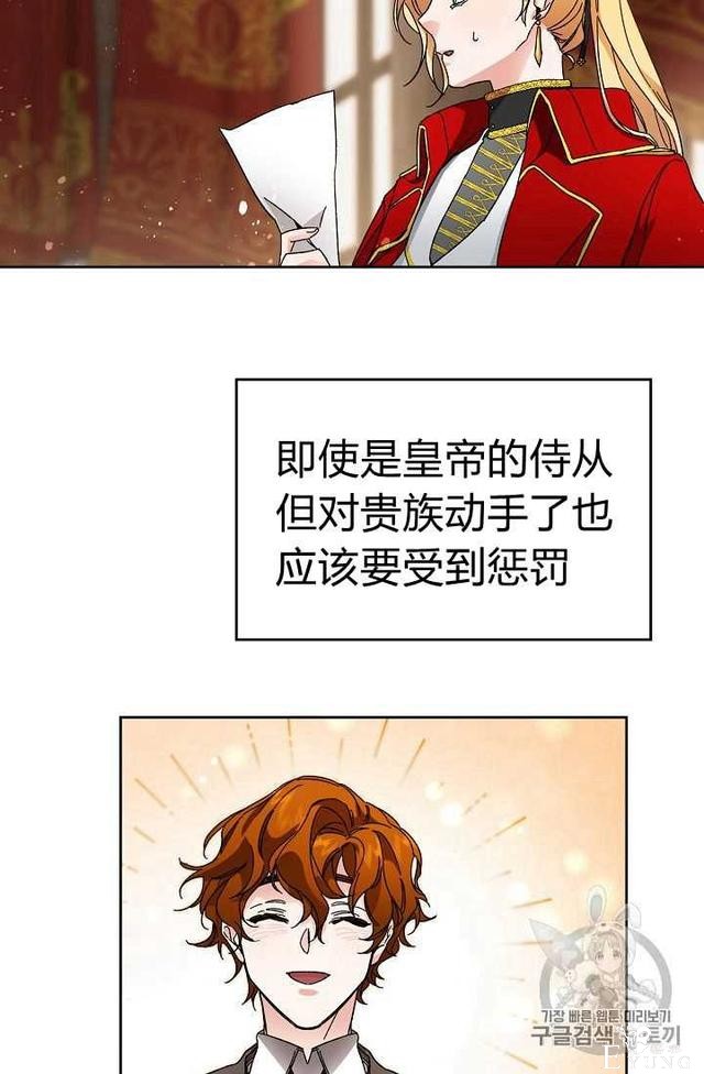 漫画：韩漫-成为小说中的恶毒女王 8-61.jpg