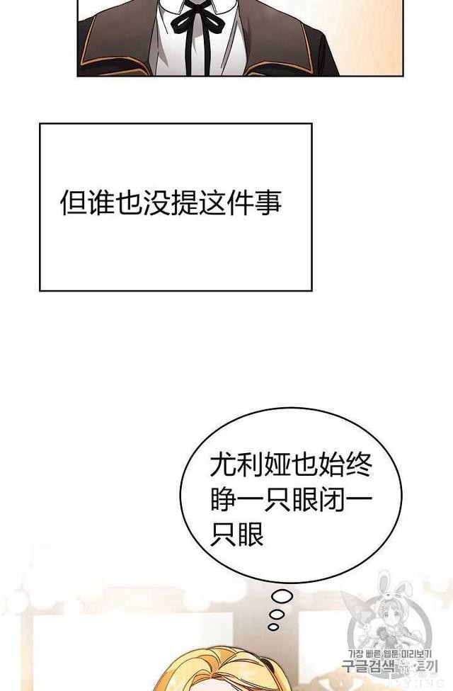 漫画：韩漫-成为小说中的恶毒女王 8-62.jpg