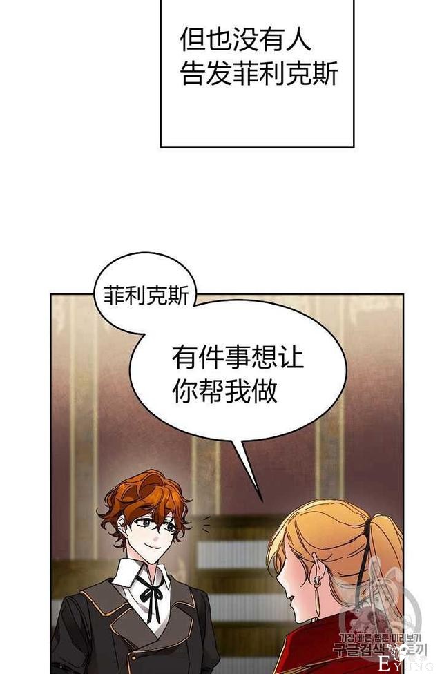 漫画：韩漫-成为小说中的恶毒女王 8-64.jpg