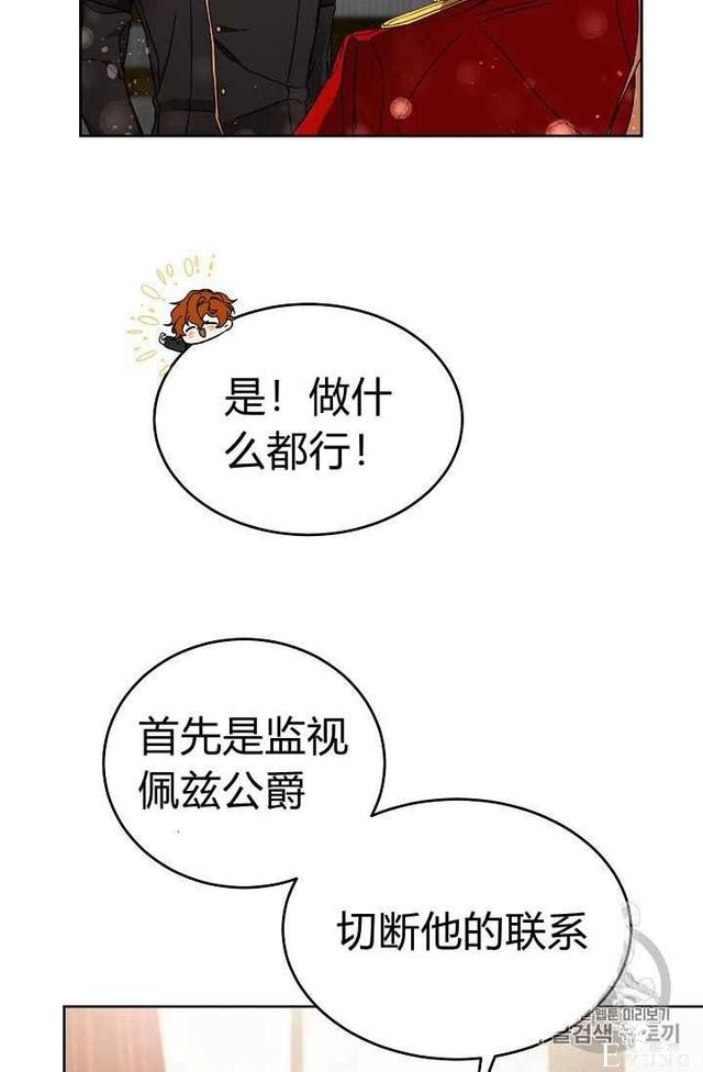 漫画：韩漫-成为小说中的恶毒女王 8-65.jpg