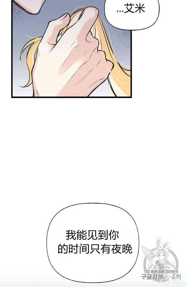 漫画：韩漫-姐姐把男主人公捡回家了18-6.jpg