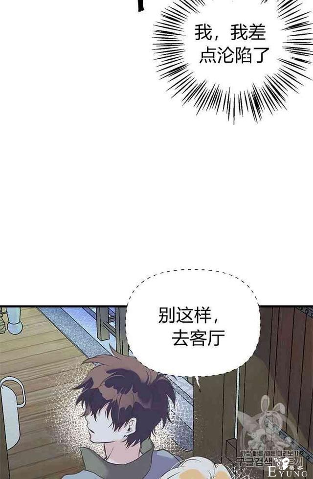 漫画：韩漫-姐姐把男主人公捡回家了18-11.jpg