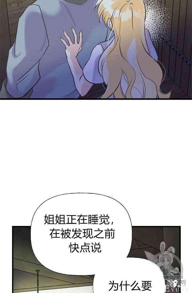 漫画：韩漫-姐姐把男主人公捡回家了18-12.jpg