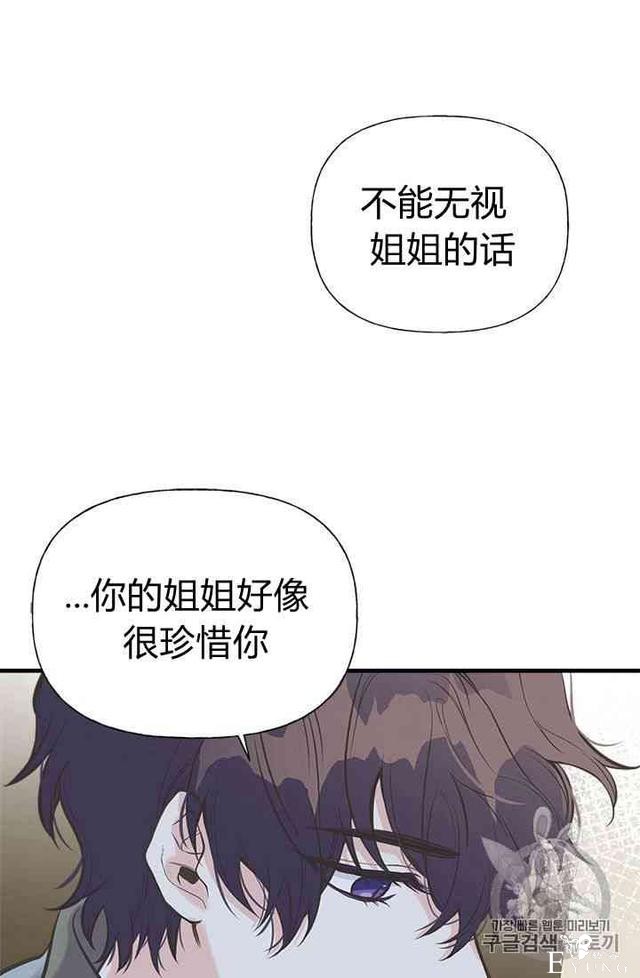 漫画：韩漫-姐姐把男主人公捡回家了18-26.jpg