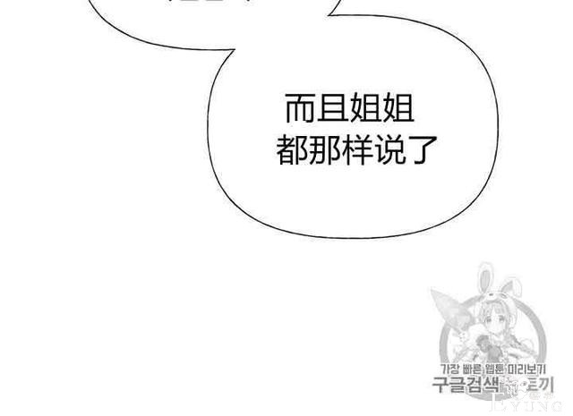漫画：韩漫-姐姐把男主人公捡回家了18-25.jpg