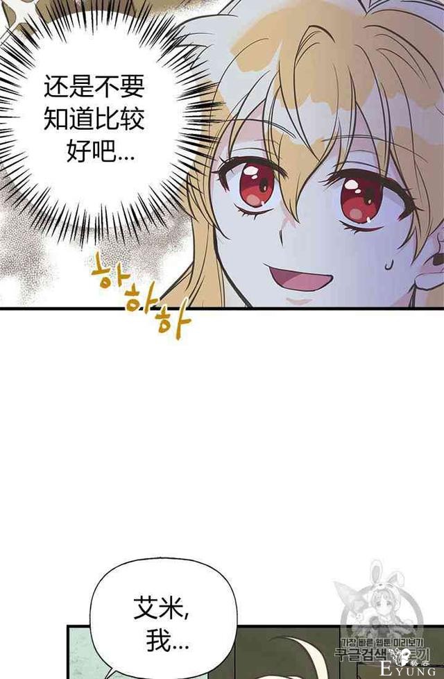 漫画：韩漫-姐姐把男主人公捡回家了18-30.jpg