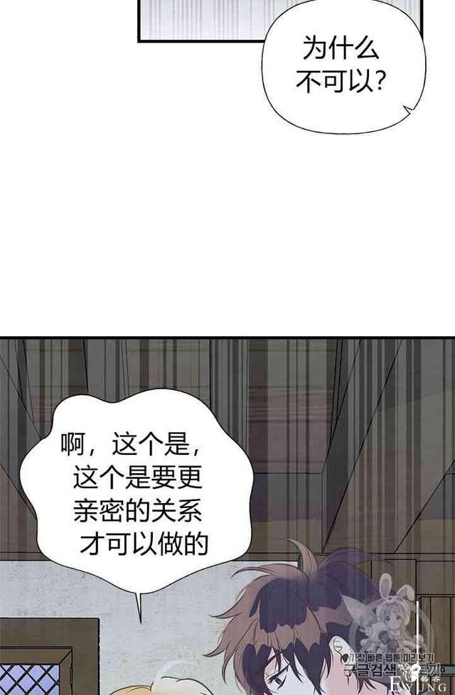 漫画：韩漫-姐姐把男主人公捡回家了18-39.jpg