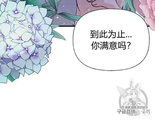 漫画：韩漫-姐姐把男主人公捡回家了18-36.jpg