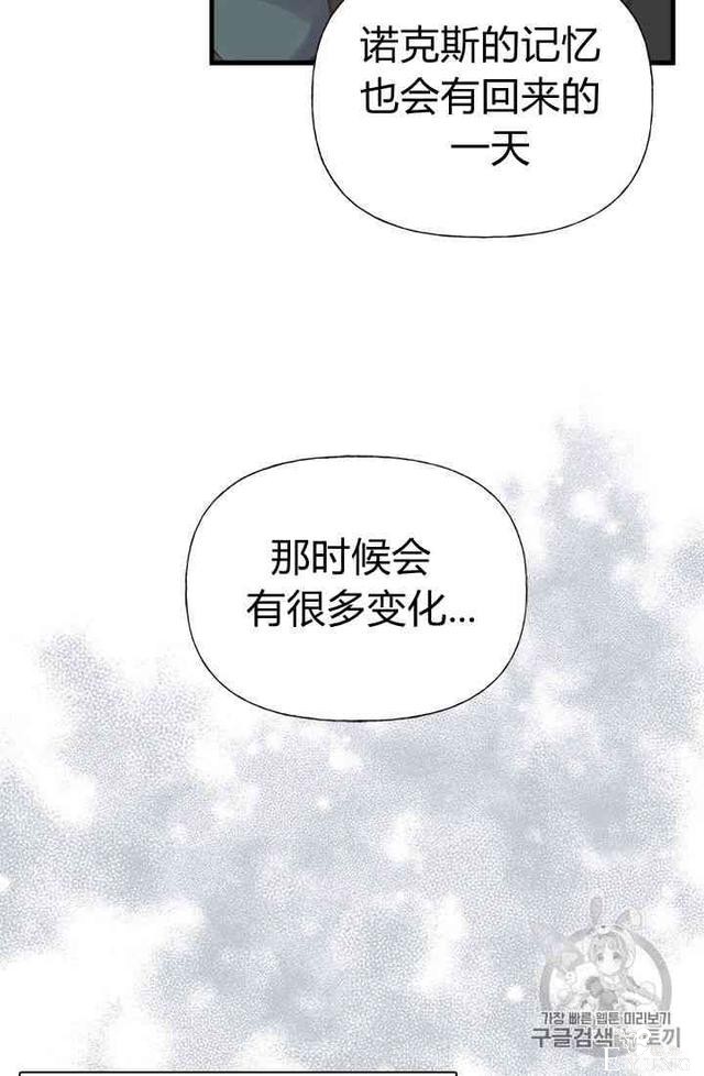 漫画：韩漫-姐姐把男主人公捡回家了18-46.jpg