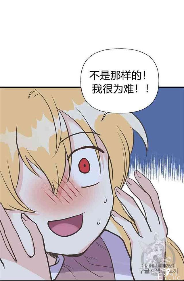 漫画：韩漫-姐姐把男主人公捡回家了18-43.jpg
