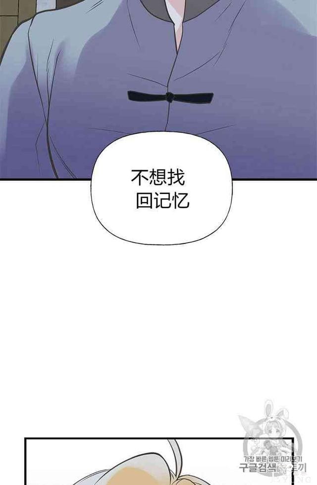 漫画：韩漫-姐姐把男主人公捡回家了18-52.jpg