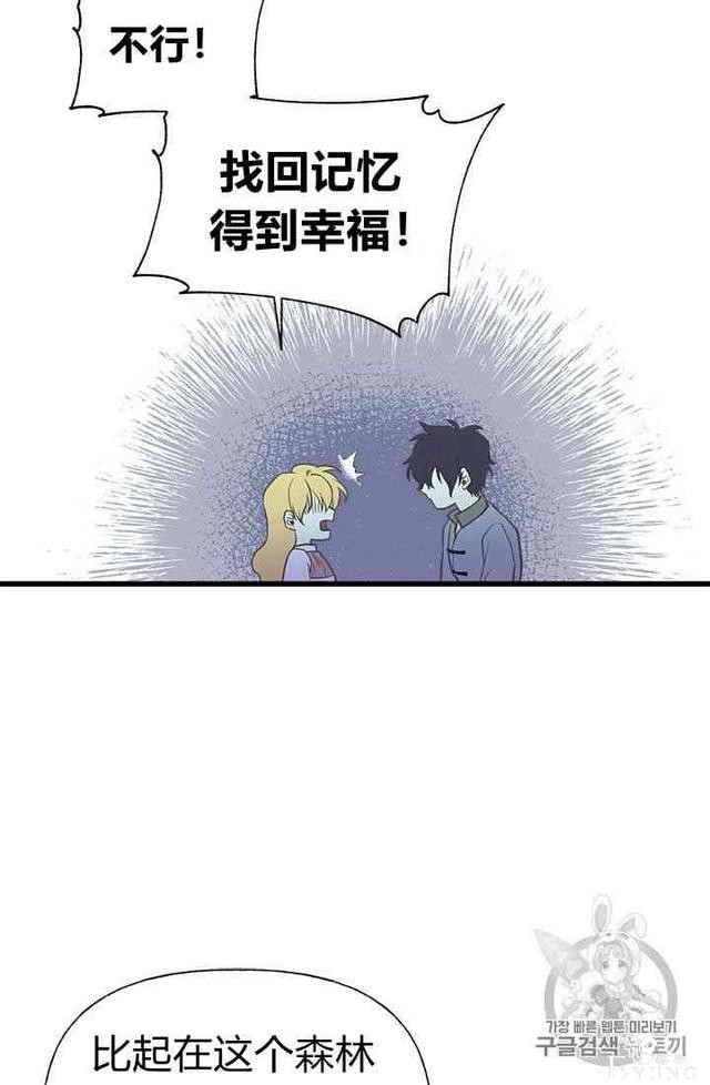 漫画：韩漫-姐姐把男主人公捡回家了18-54.jpg