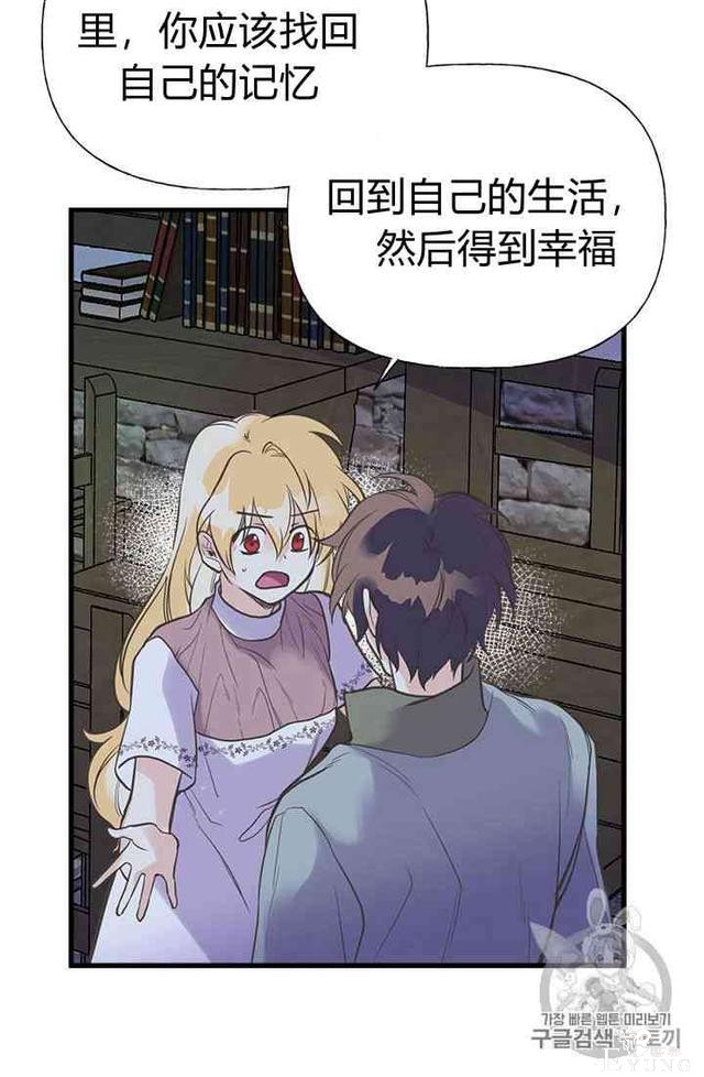 漫画：韩漫-姐姐把男主人公捡回家了18-55.jpg