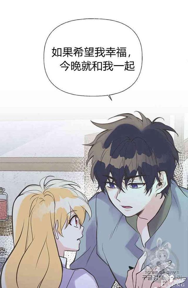 漫画：韩漫-姐姐把男主人公捡回家了18-58.jpg