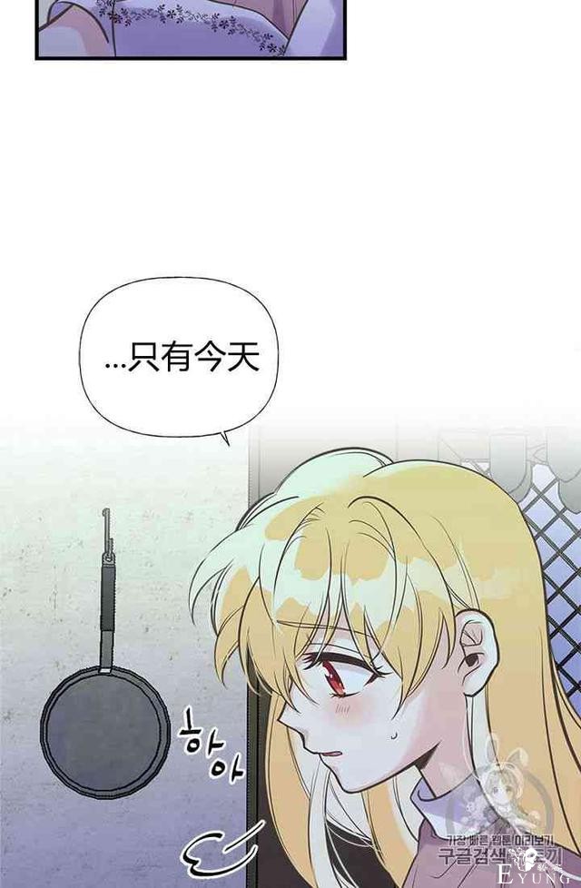 漫画：韩漫-姐姐把男主人公捡回家了18-60.jpg