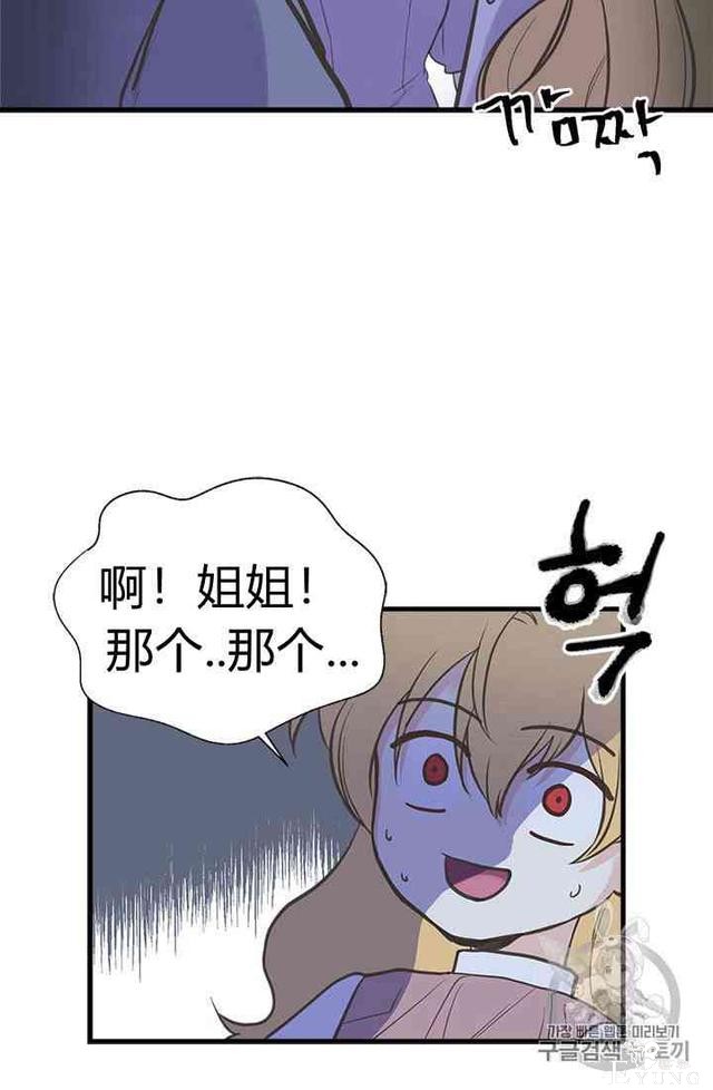 漫画：韩漫-姐姐把男主人公捡回家了18-63.jpg