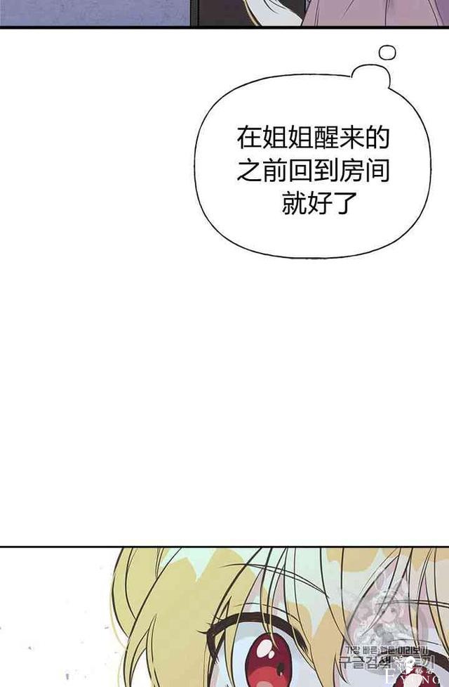 漫画：韩漫-姐姐把男主人公捡回家了18-61.jpg
