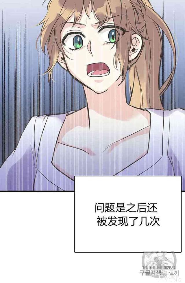 漫画：韩漫-姐姐把男主人公捡回家了18-70.jpg