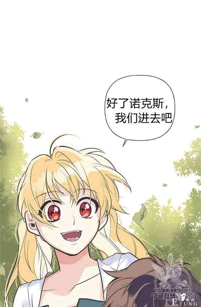 漫画：韩漫-姐姐把男主人公捡回家了18-67.jpg