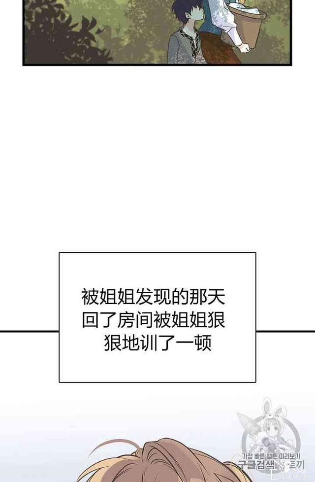 漫画：韩漫-姐姐把男主人公捡回家了18-69.jpg