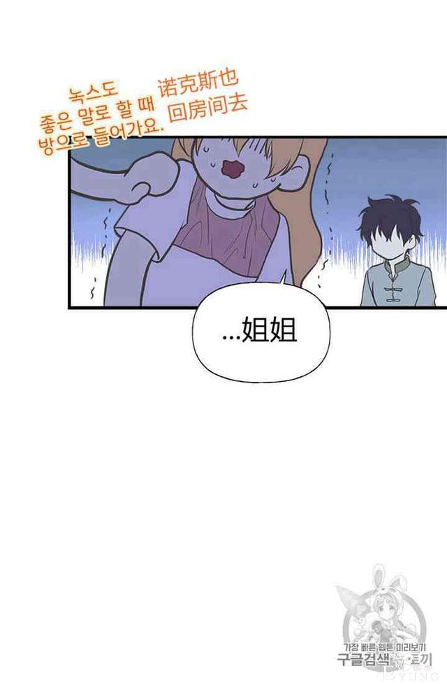 漫画：韩漫-姐姐把男主人公捡回家了18-65.jpg