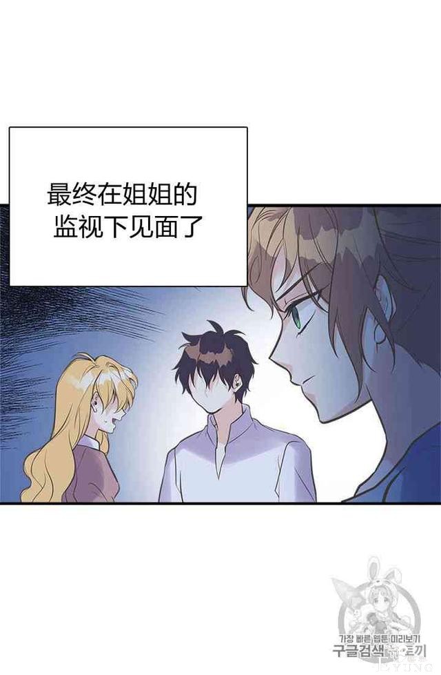 漫画：韩漫-姐姐把男主人公捡回家了18-71.jpg
