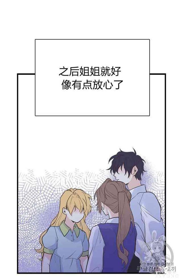 漫画：韩漫-姐姐把男主人公捡回家了18-72.jpg