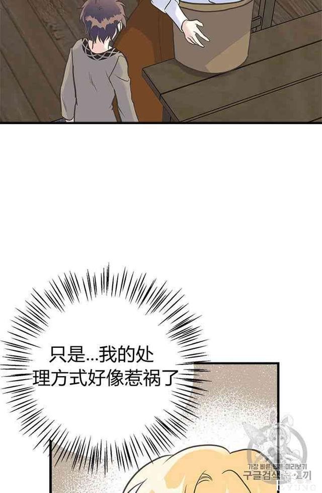 漫画：韩漫-姐姐把男主人公捡回家了18-74.jpg