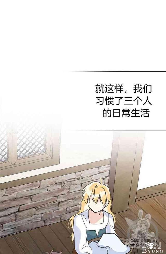 漫画：韩漫-姐姐把男主人公捡回家了18-73.jpg