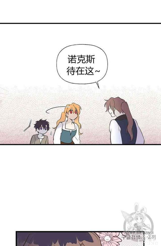 漫画：韩漫-姐姐把男主人公捡回家了18-77.jpg
