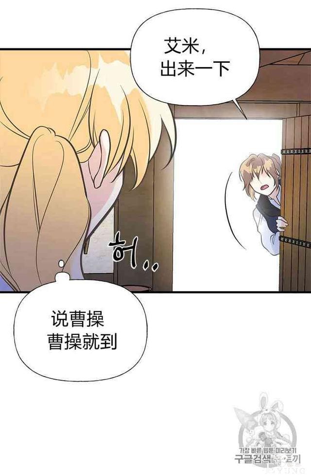 漫画：韩漫-姐姐把男主人公捡回家了18-76.jpg