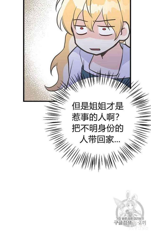 漫画：韩漫-姐姐把男主人公捡回家了18-75.jpg