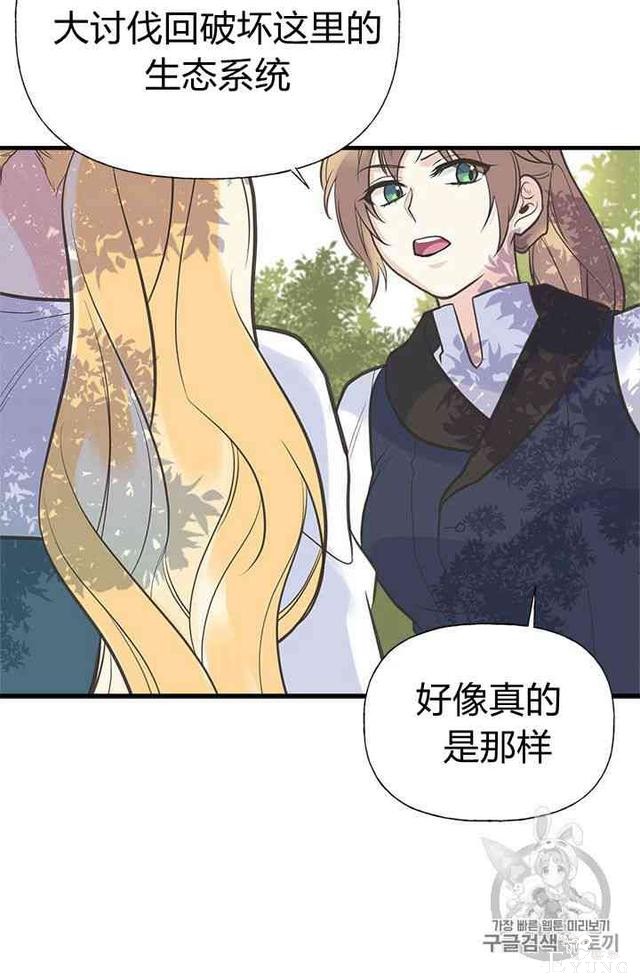 漫画：韩漫-姐姐把男主人公捡回家了18-82.jpg