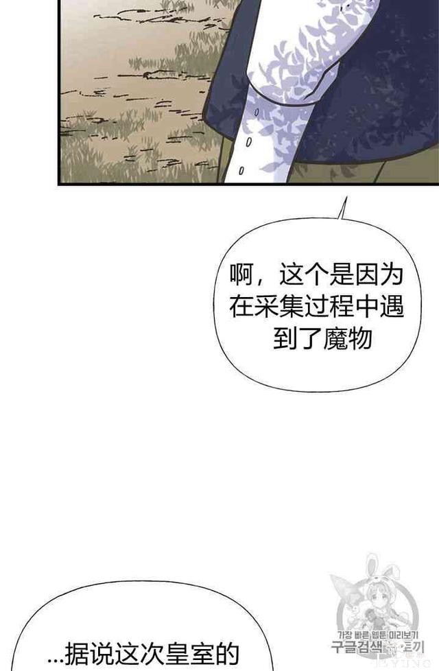 漫画：韩漫-姐姐把男主人公捡回家了18-81.jpg