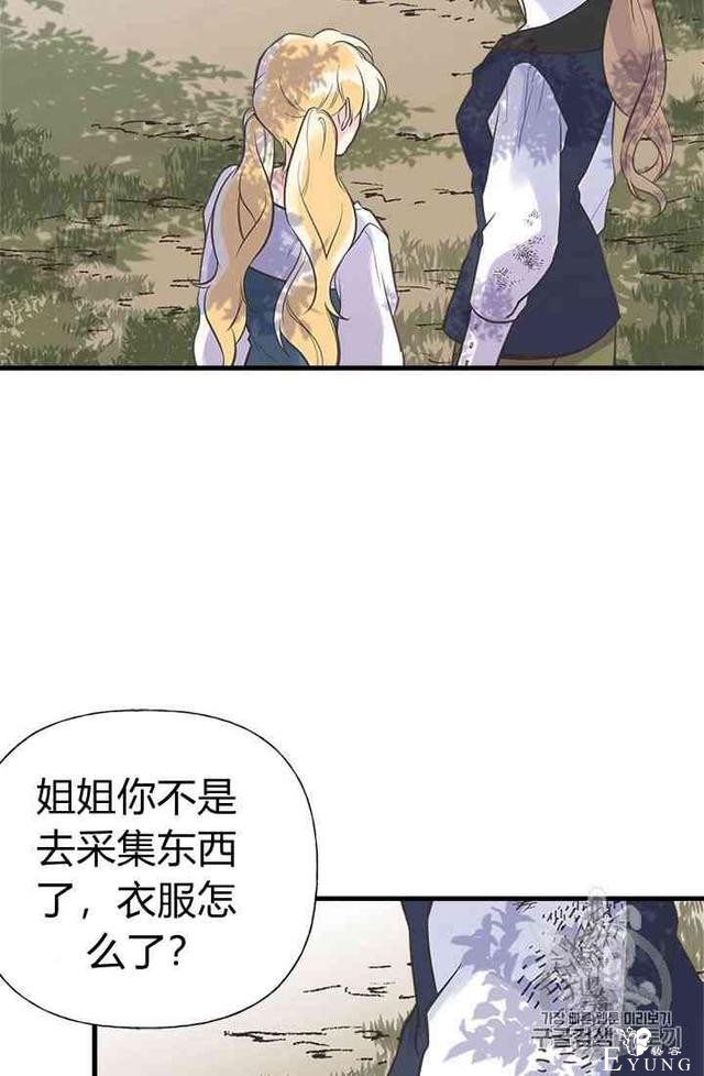 漫画：韩漫-姐姐把男主人公捡回家了18-80.jpg