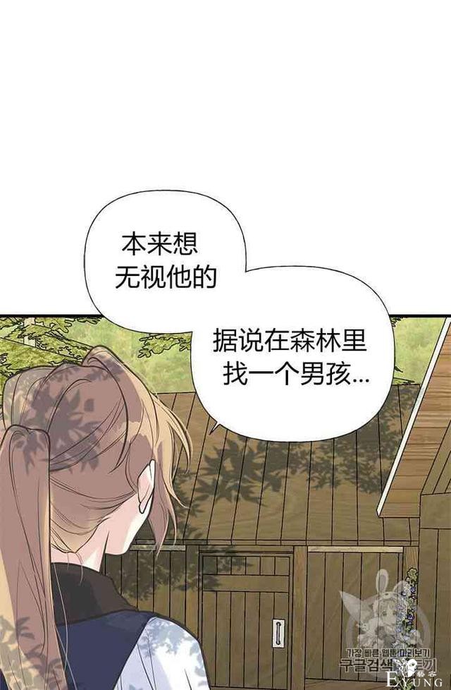 漫画：韩漫-姐姐把男主人公捡回家了18-84.jpg