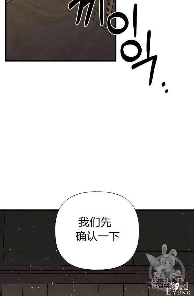 漫画：韩漫-姐姐把男主人公捡回家了18-86.jpg